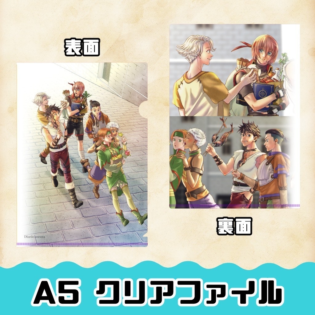 ラズリル【A5クリアファイル】