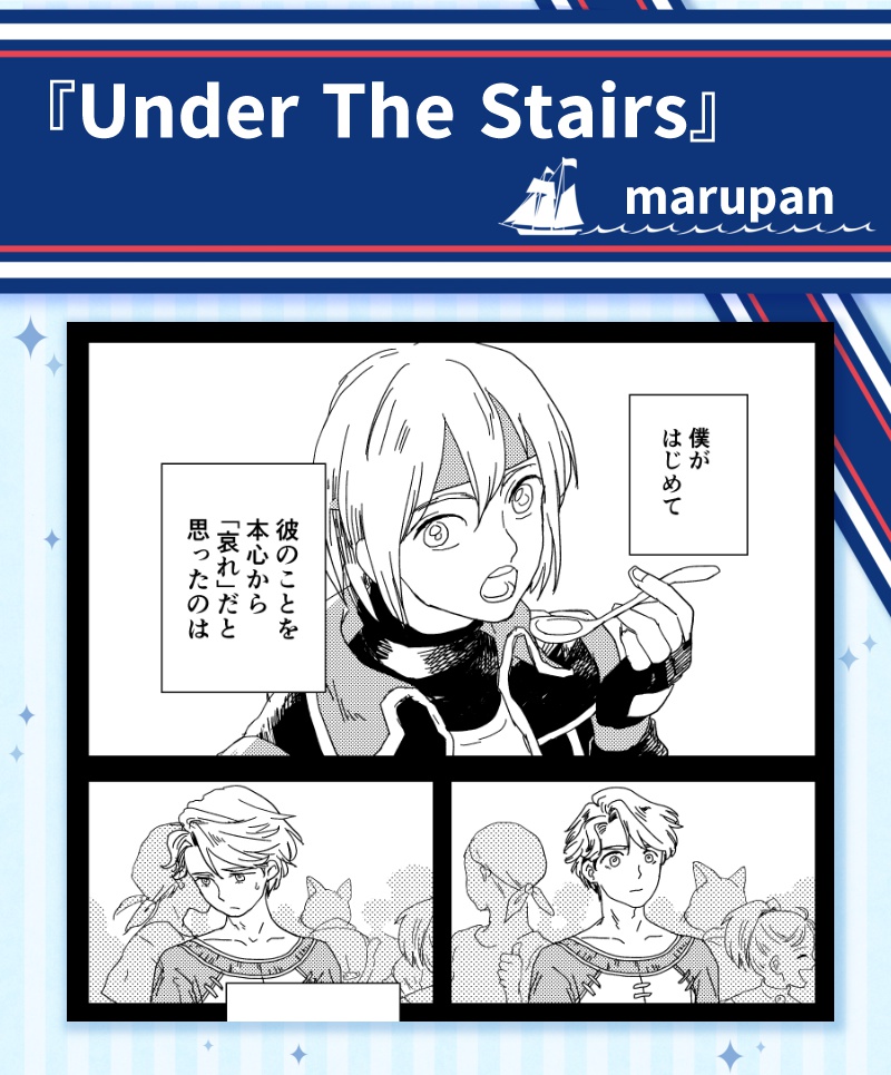 幻水IV スノウ中心アンソロジー『きみのあしあと』