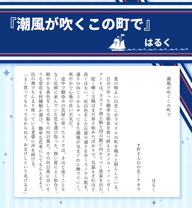 幻水IV スノウ中心アンソロジー『きみのあしあと』