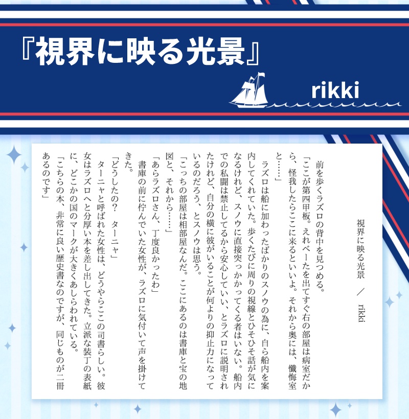 幻水IV スノウ中心アンソロジー『きみのあしあと』