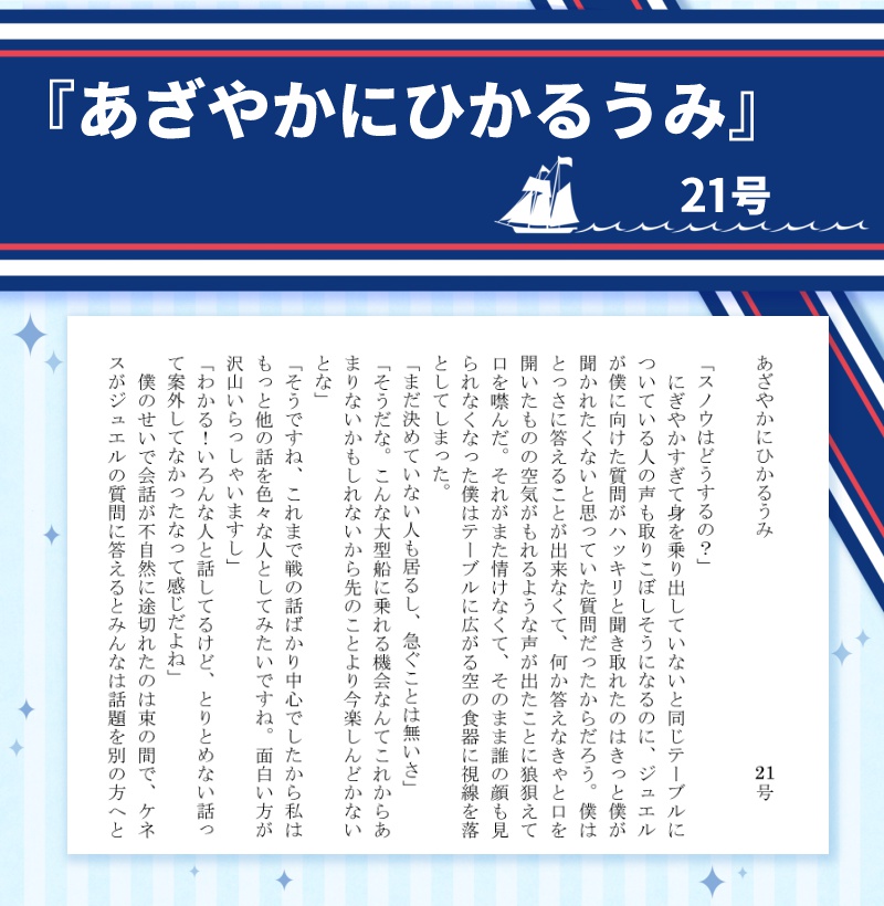幻水IV スノウ中心アンソロジー『きみのあしあと』