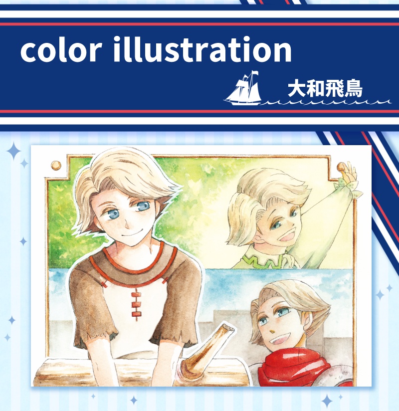 幻水IV スノウ中心アンソロジー『きみのあしあと』