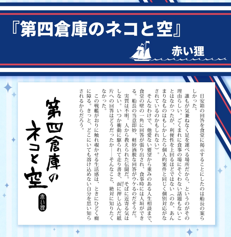 幻水IV スノウ中心アンソロジー『きみのあしあと』