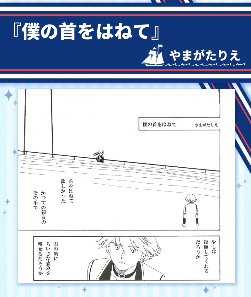 幻水IV スノウ中心アンソロジー『きみのあしあと』