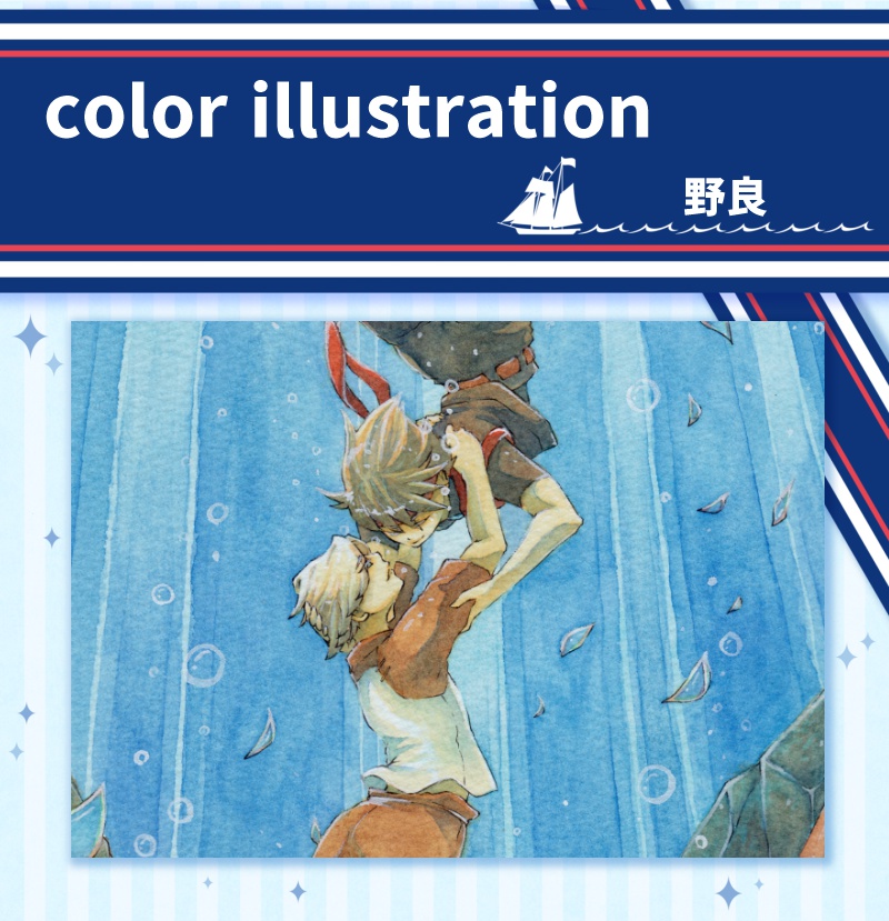 幻水IV スノウ中心アンソロジー『きみのあしあと』