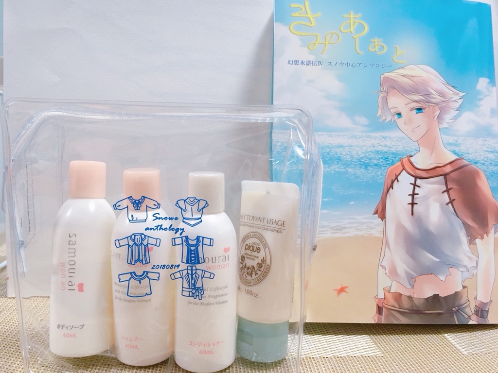 幻水IV スノウ中心アンソロジー『きみのあしあと』