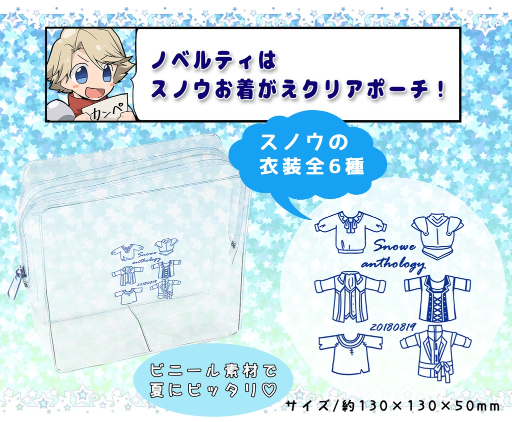 幻水IV スノウ中心アンソロジー『きみのあしあと』