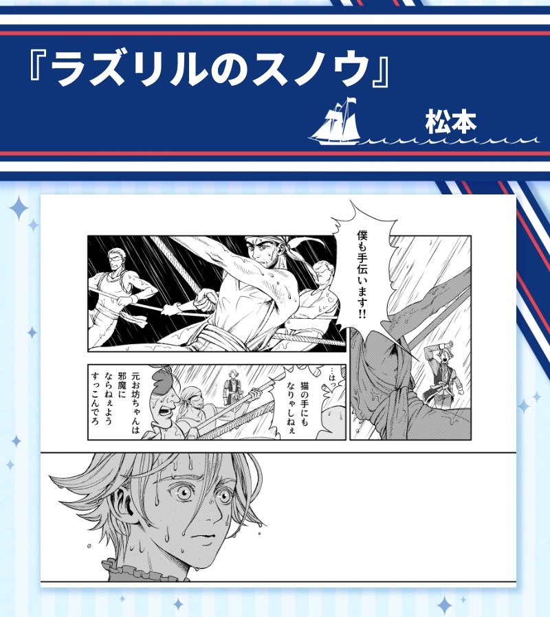 幻水IV スノウ中心アンソロジー『きみのあしあと』