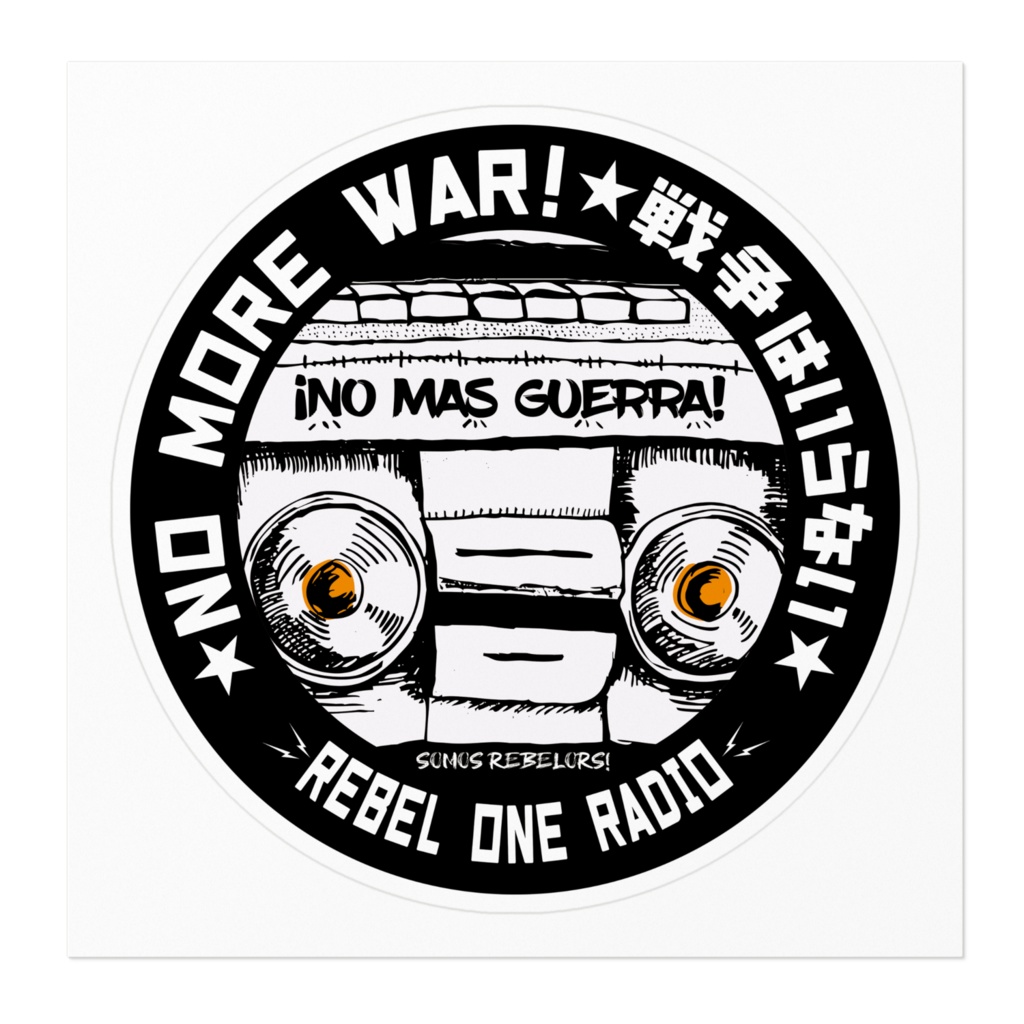NO MAS GUERRA! No more war ステッカー