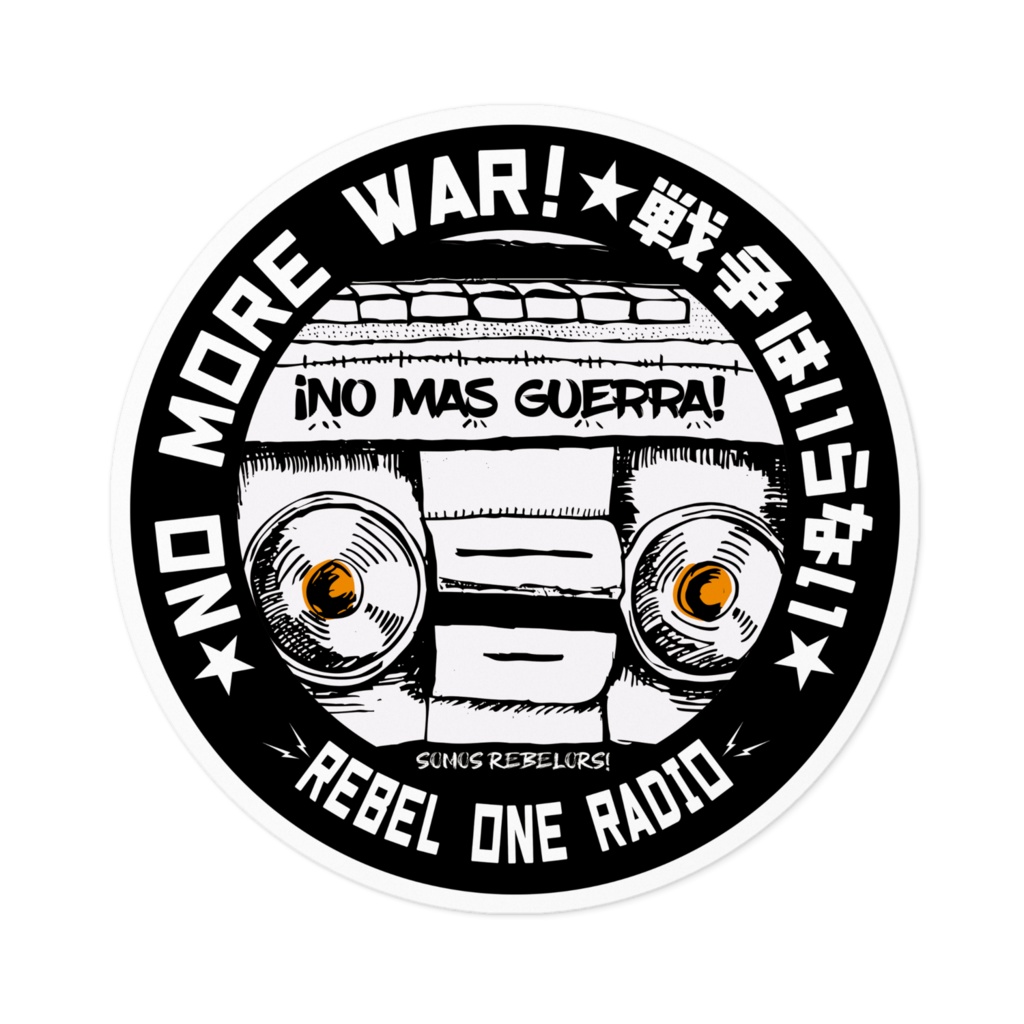 NO MAS GUERRA! No more war ステッカー