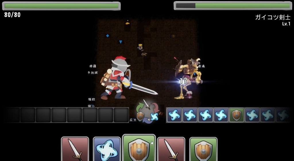 不思議な地図のダンジョン