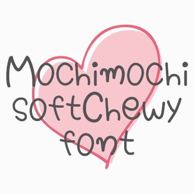 もちもちフォント