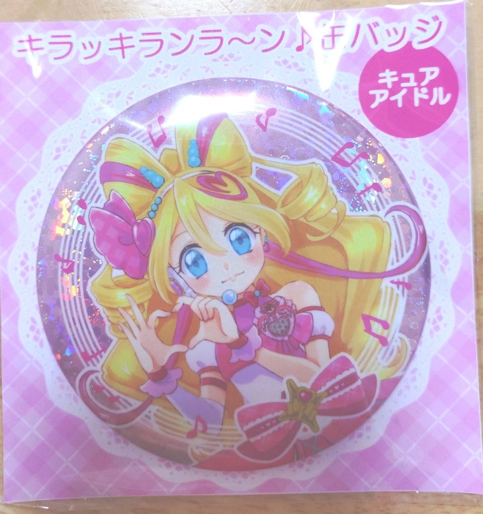キラッキランラ～ン♪缶バッジ　キュアアイドル
