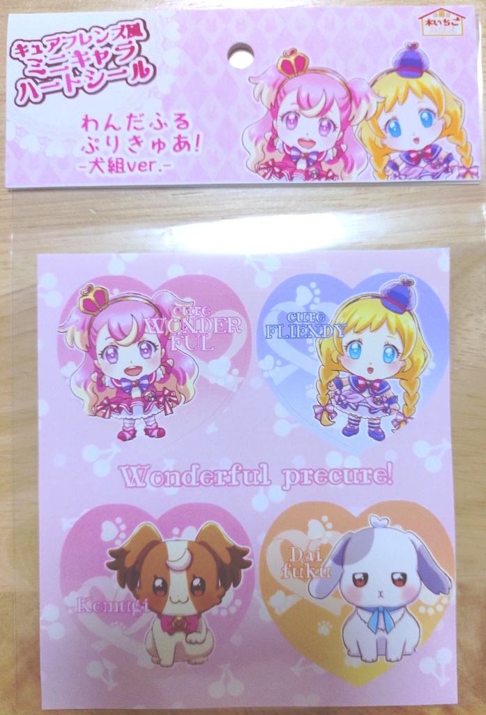 わんぷりハートシール