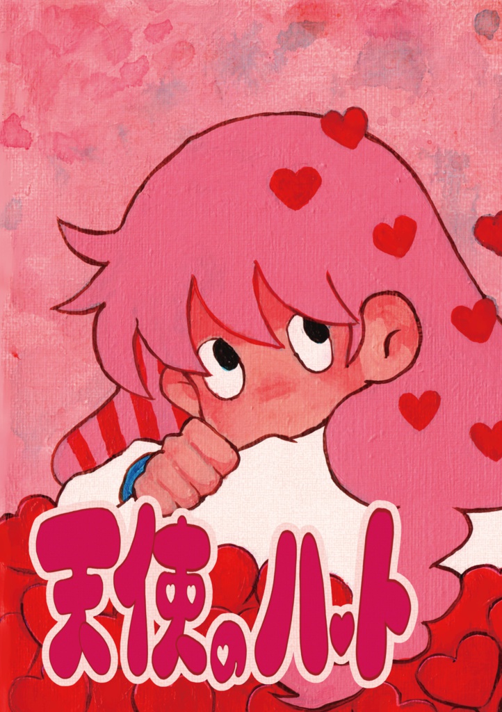 天使のハート