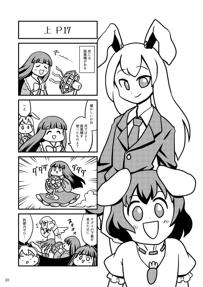 うどんげっしょー2待ってます