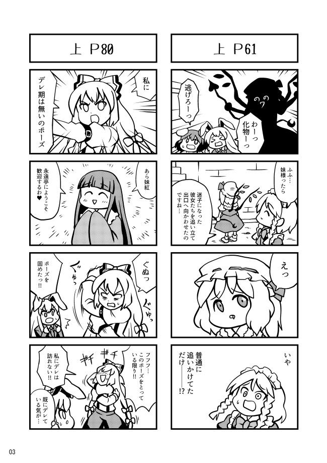 うどんげっしょー2待ってます