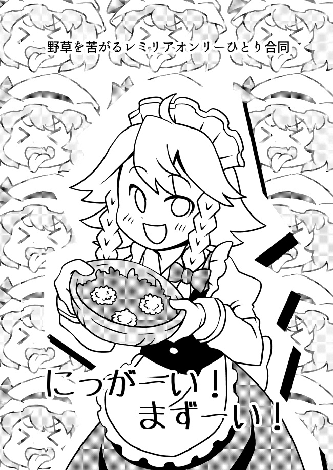 ONE FOR ALL~ひとりはみんなのために~