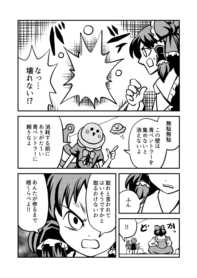 ONE FOR ALL~ひとりはみんなのために~