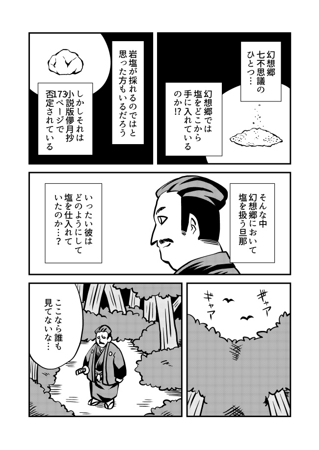 ONE FOR ALL~ひとりはみんなのために~