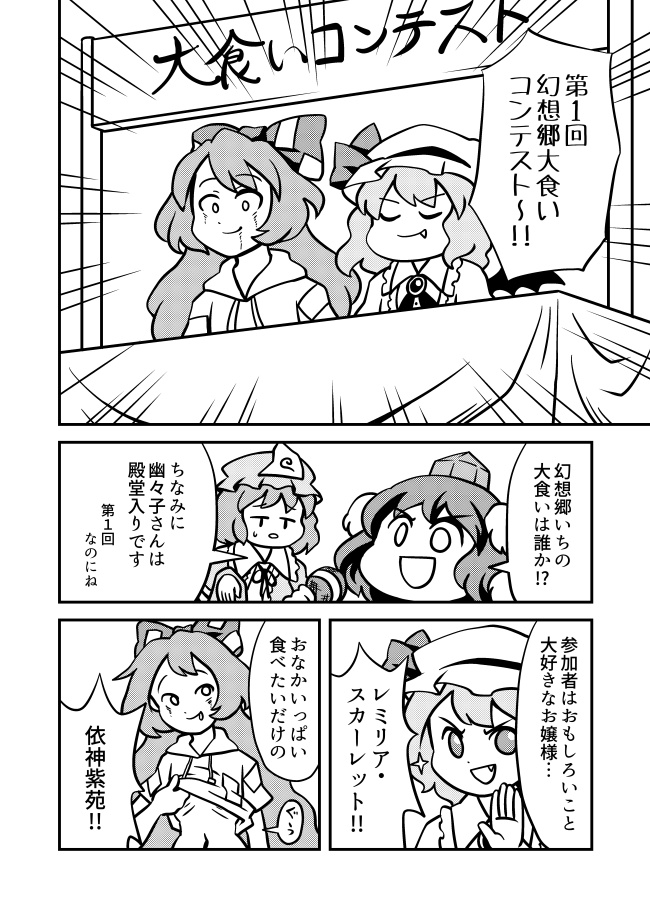 ONE FOR ALL~ひとりはみんなのために~