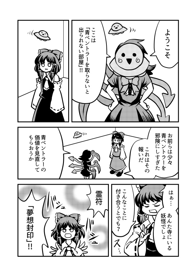 ONE FOR ALL~ひとりはみんなのために~