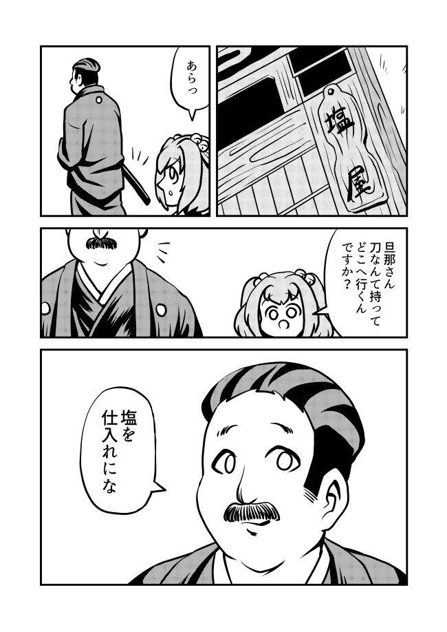 ONE FOR ALL~ひとりはみんなのために~