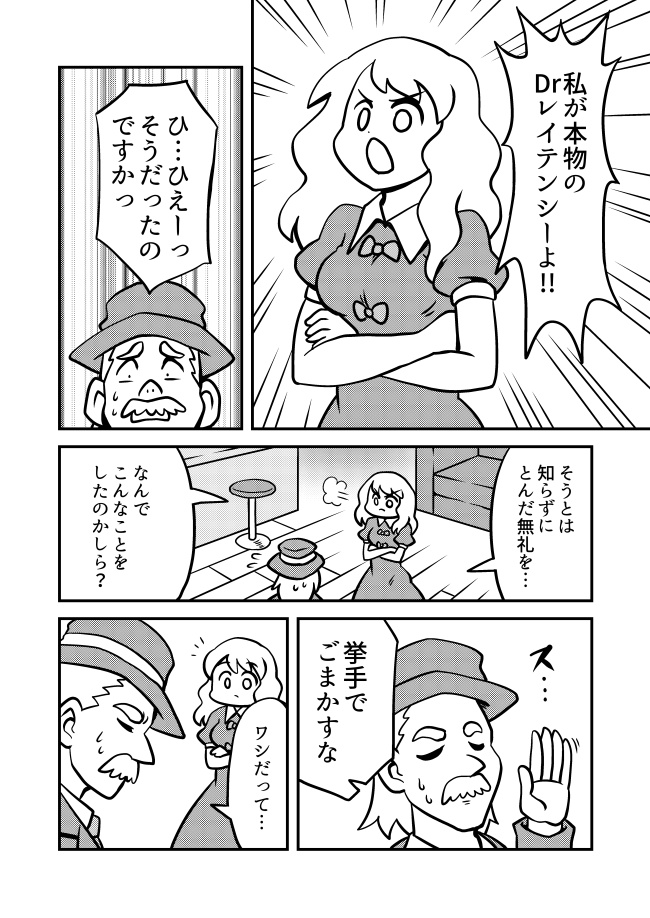 ONE FOR ALL~ひとりはみんなのために~