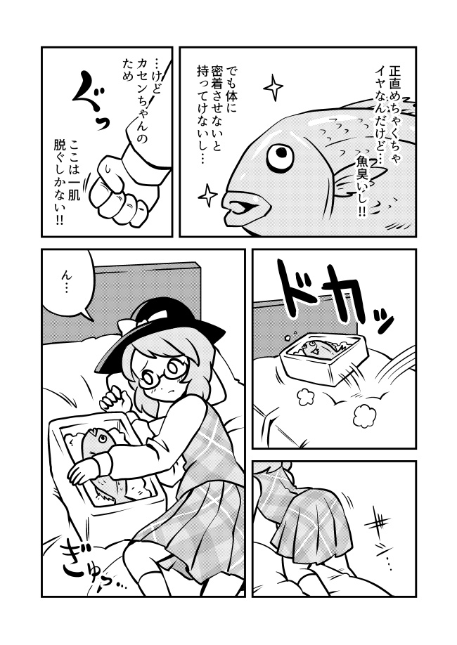 ONE FOR ALL~ひとりはみんなのために~