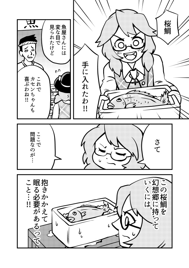 ONE FOR ALL~ひとりはみんなのために~