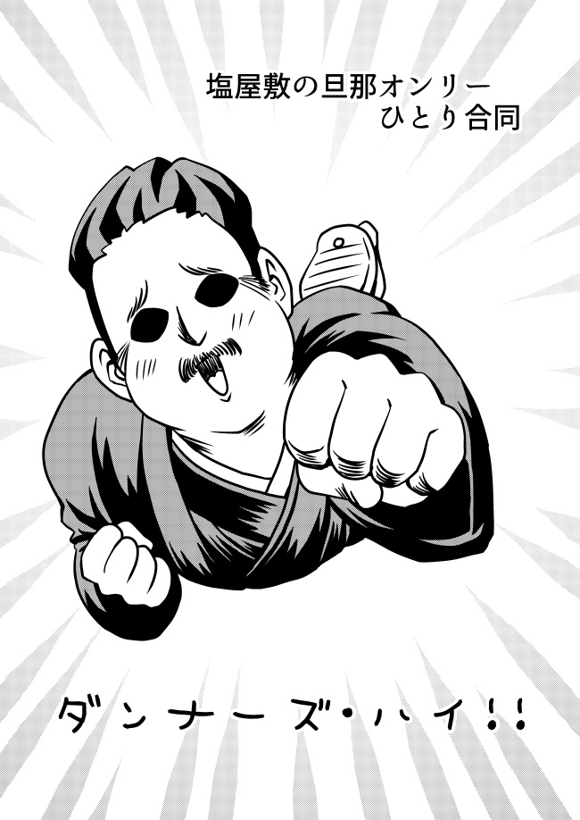 ONE FOR ALL~ひとりはみんなのために~