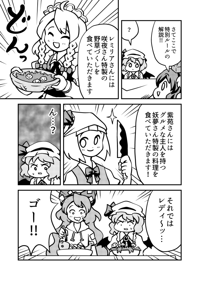 ONE FOR ALL~ひとりはみんなのために~