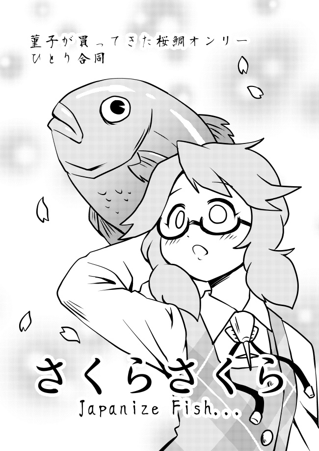 ONE FOR ALL~ひとりはみんなのために~