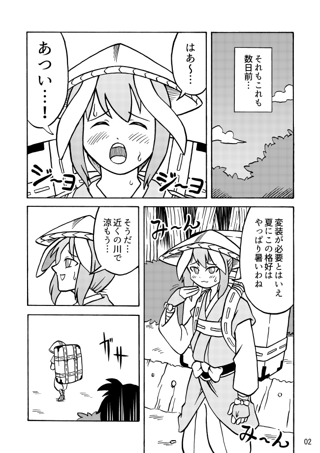 男を見せろ!鈴仙