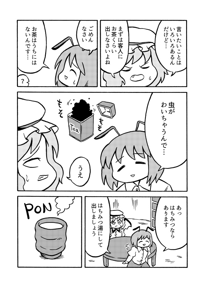 渡してもらったお嬢様!