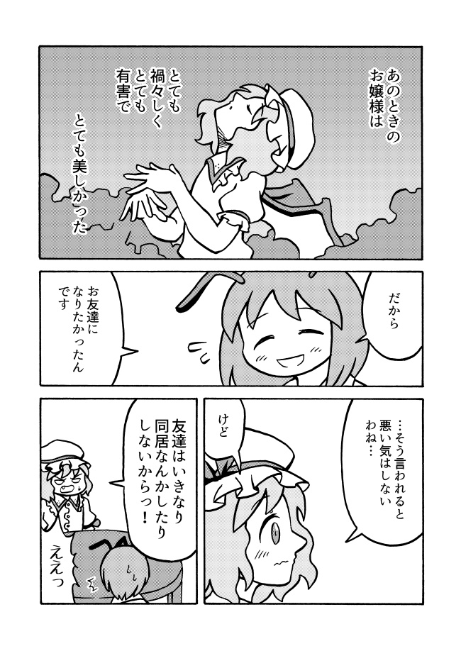 渡してもらったお嬢様!