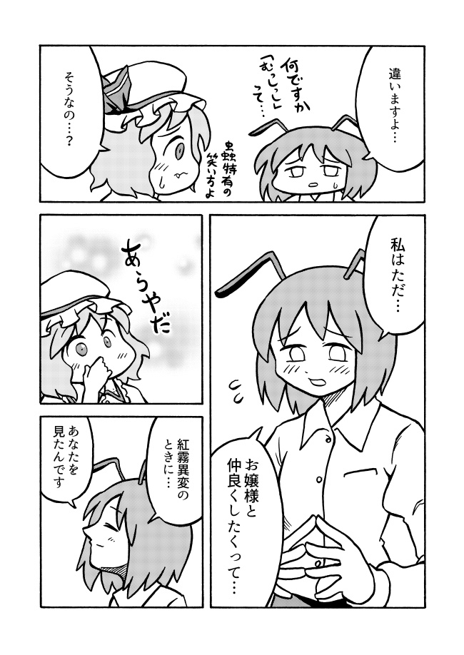 渡してもらったお嬢様!