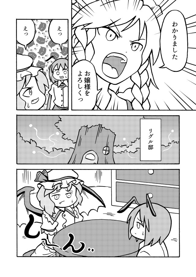 渡してもらったお嬢様!