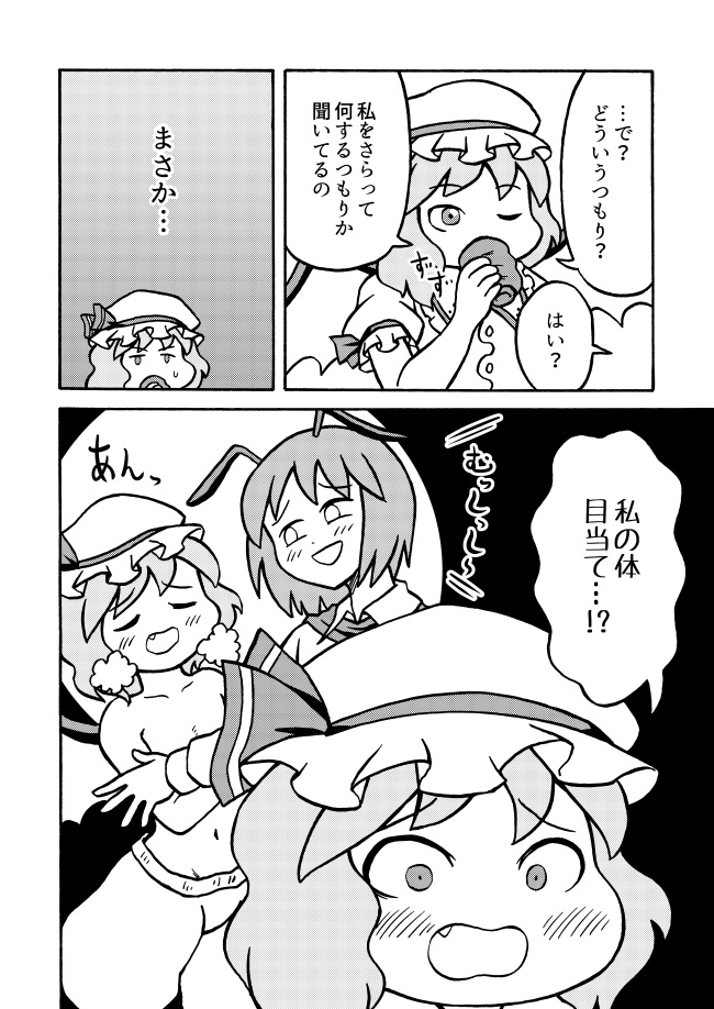 渡してもらったお嬢様!