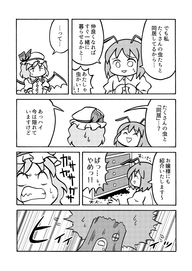 渡してもらったお嬢様!