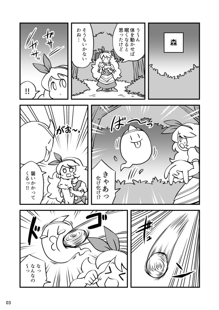 ふわふわ寝れん