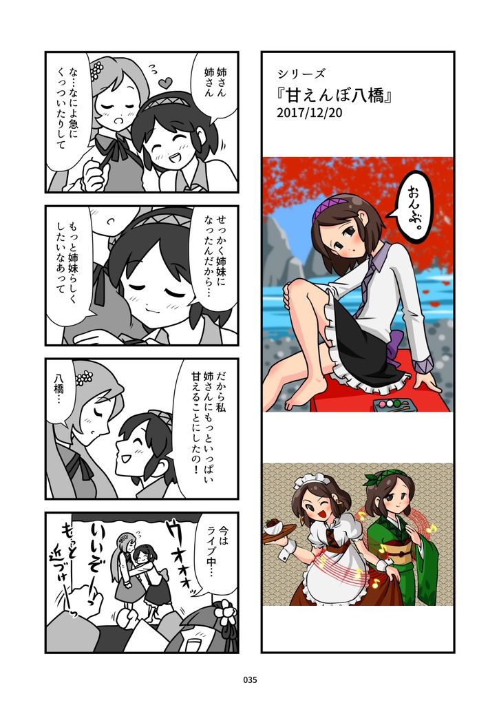 東方4コマ弩BOOST