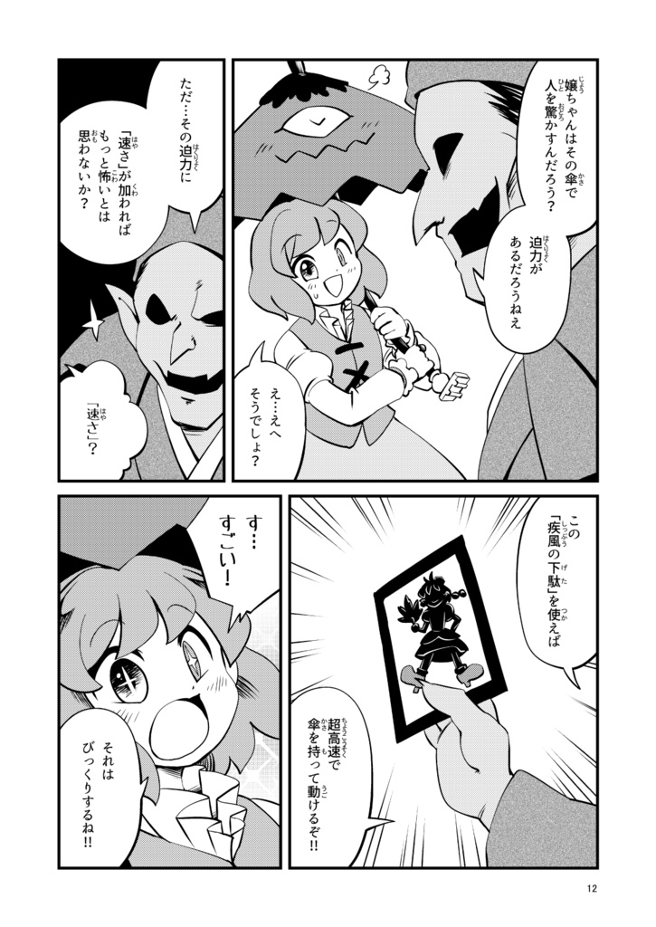 新商売!当たる?当たらぬ?三毛八卦