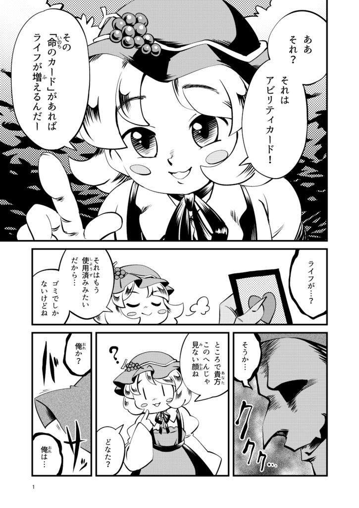 新商売!当たる?当たらぬ?三毛八卦