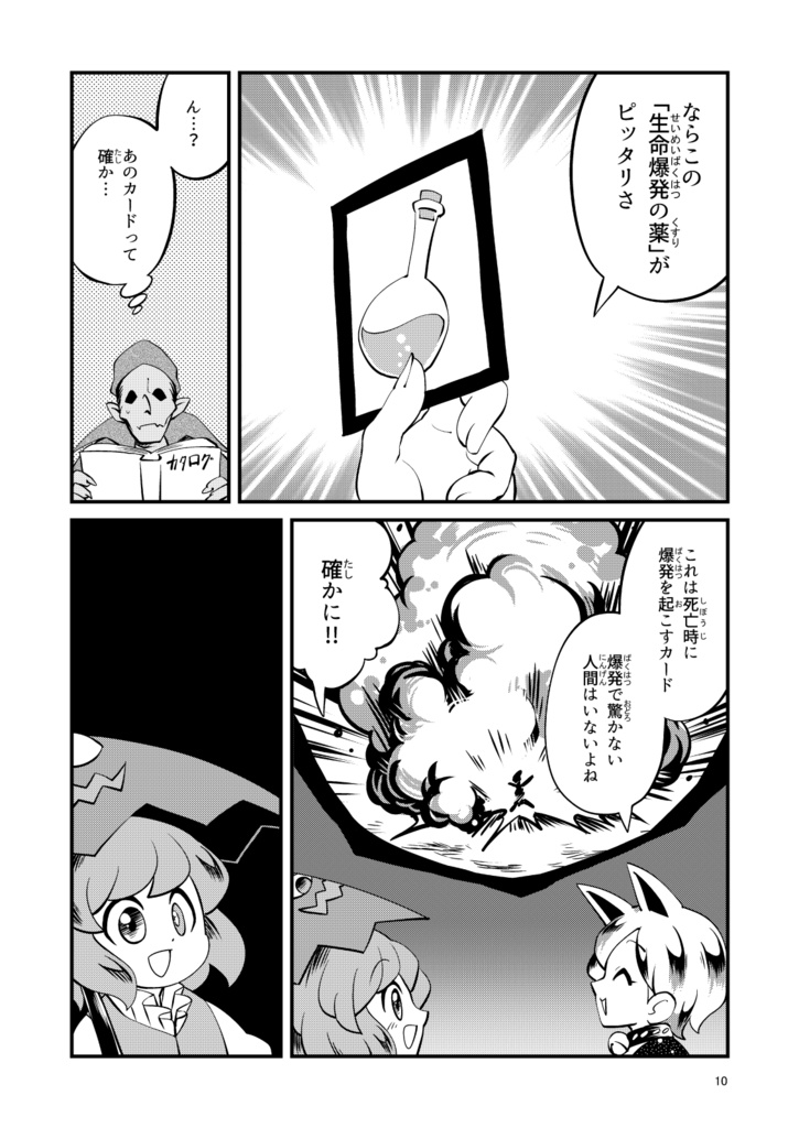 新商売!当たる?当たらぬ?三毛八卦