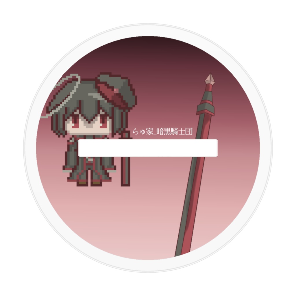 田中くん-暗黒騎士- アクリルフィギュア