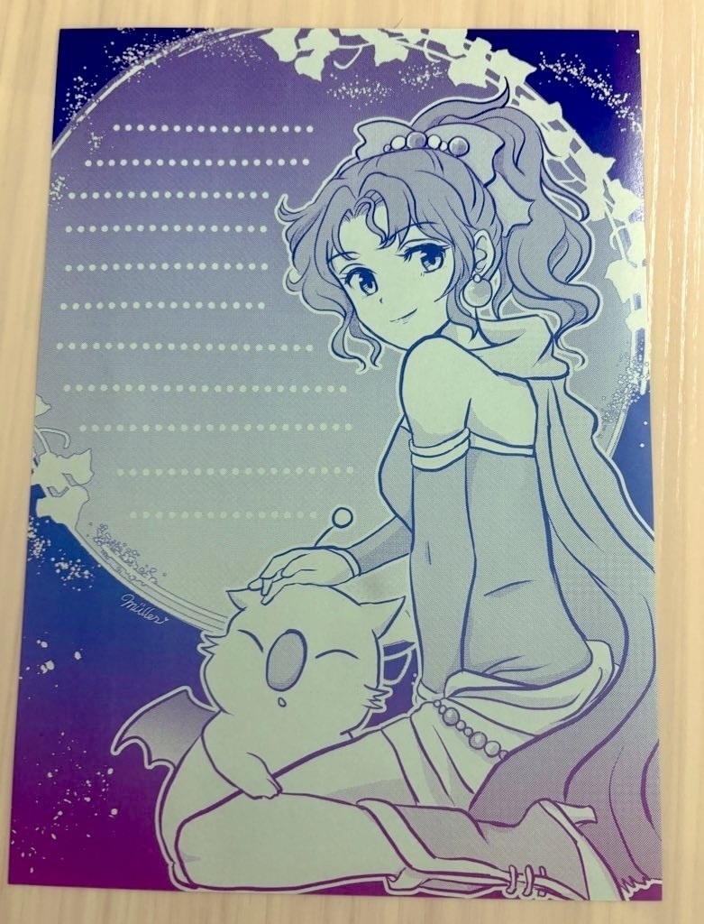 ティナ便箋