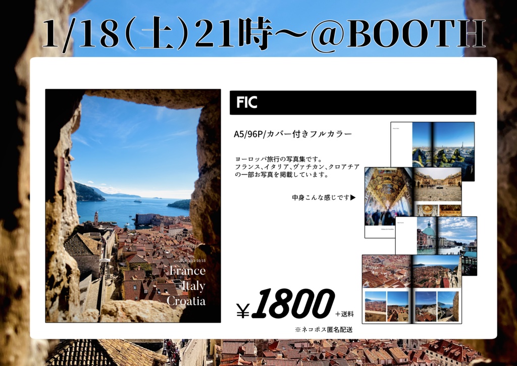【1/18（土）21時～】FIC