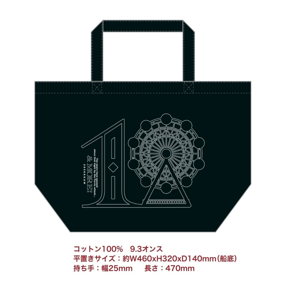 【10&MORE!】黒トートバッグ