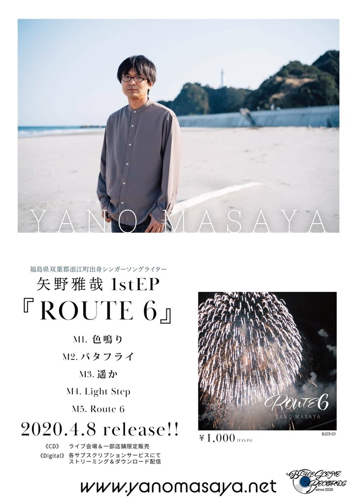 【送料210円】<CD>1st EP『ROUTE 6』